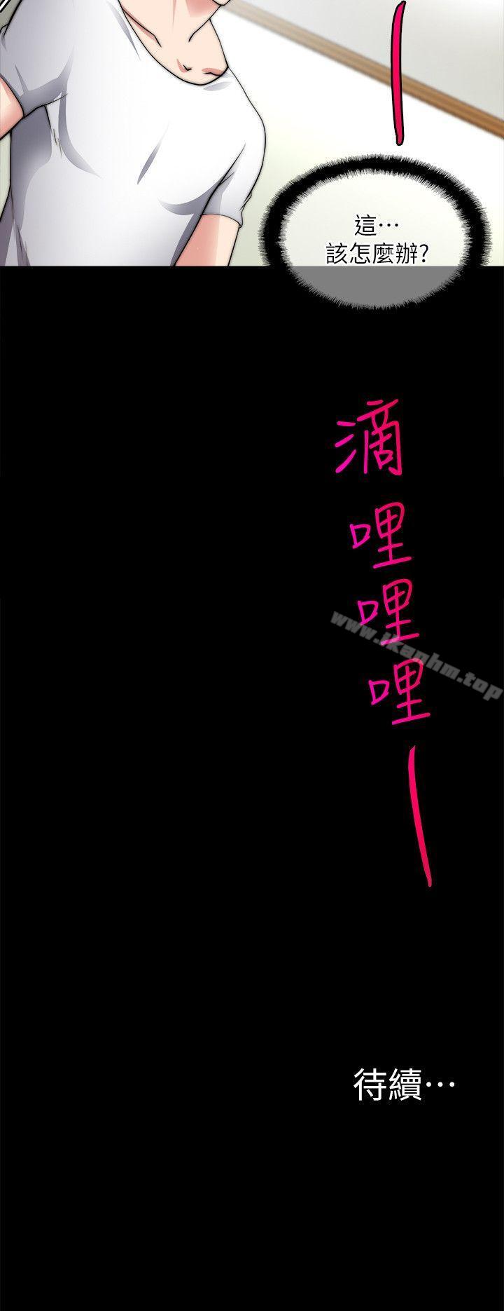 觸不到的她 在线观看 第19話 漫画图片26