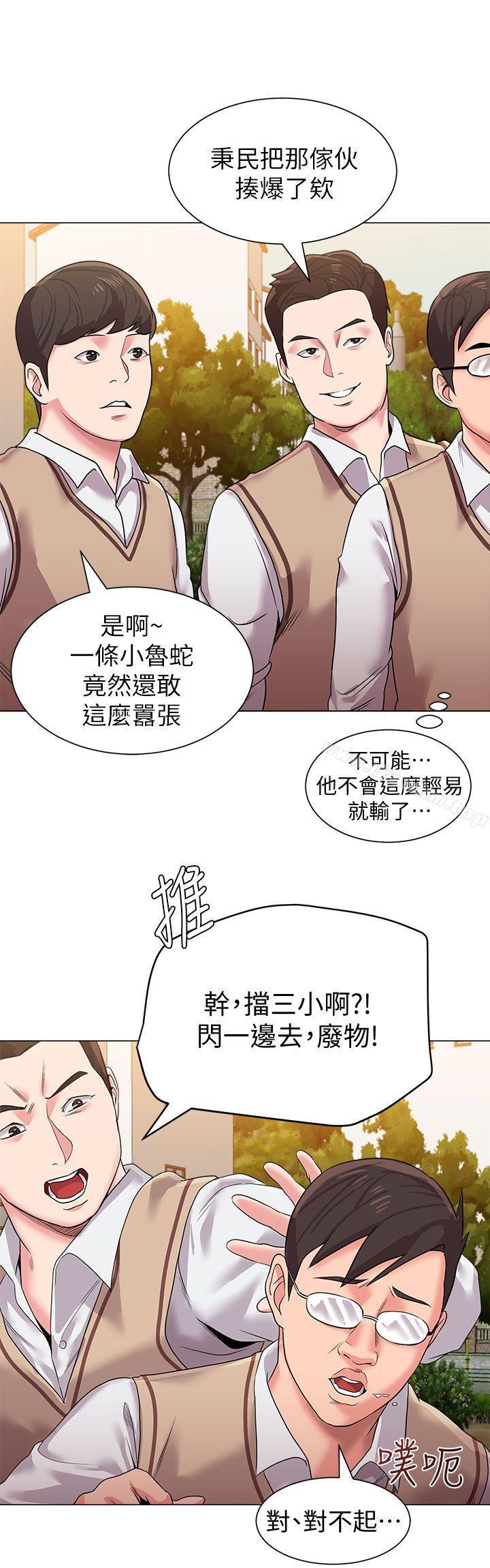 墮落教師漫画 免费阅读 第11话-不速之客 4.jpg