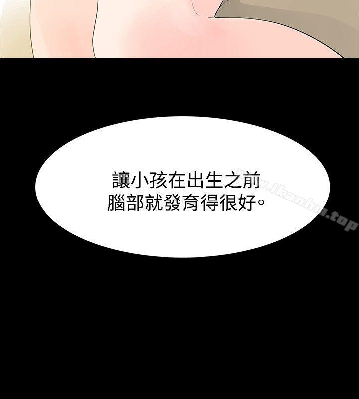 玩火漫画 免费阅读 第29话 2.jpg