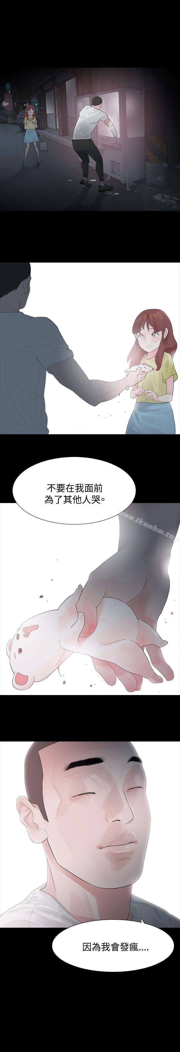 玩火漫画 免费阅读 第29话 25.jpg