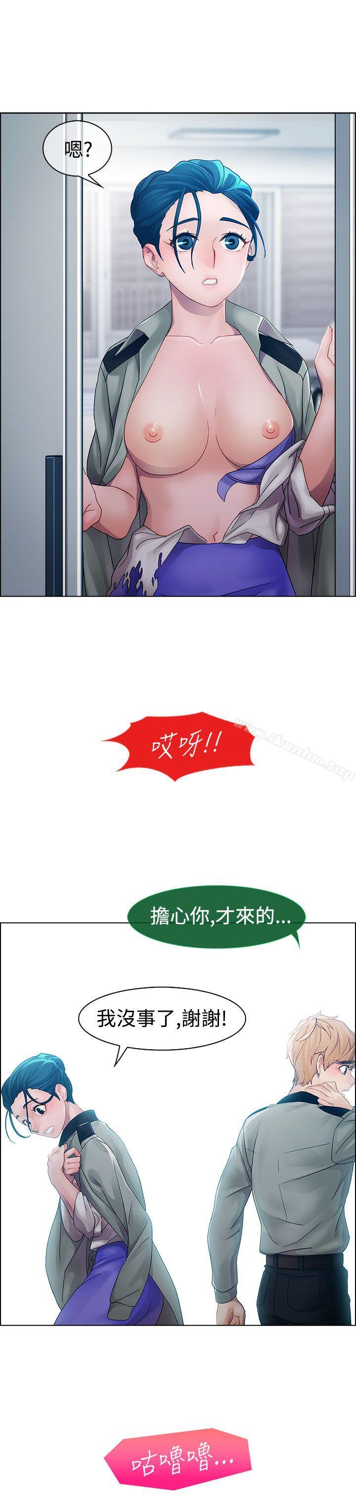 淑女花苑 在线观看 第12話 漫画图片40