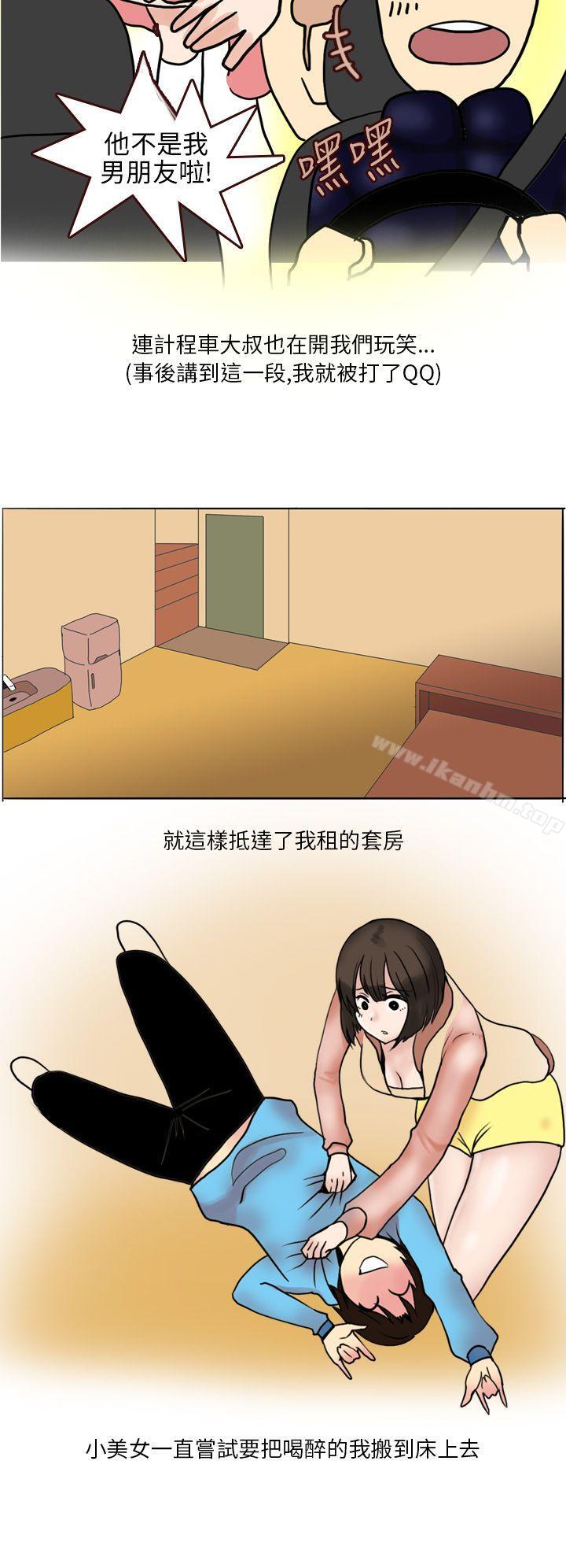 秘密Story第二季 在线观看 第二季 與體大女生的戀愛(上) 漫画图片19