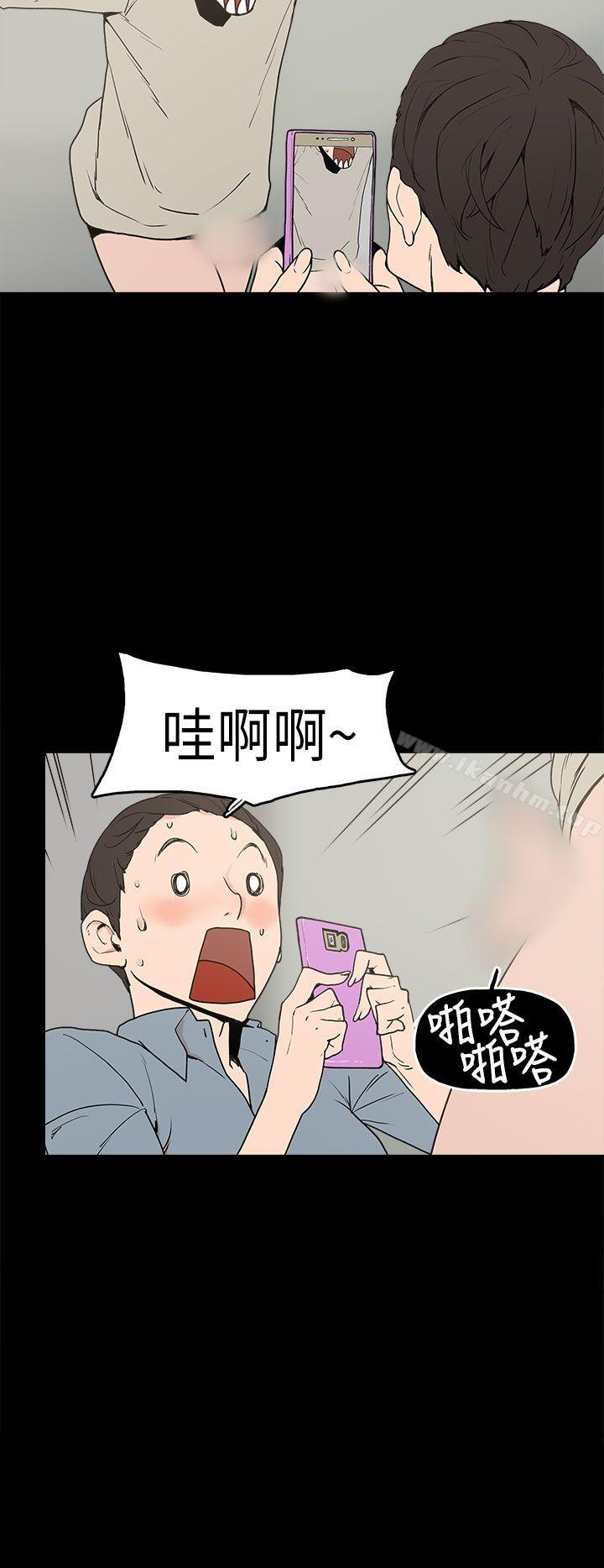 崔強性氣與樸銀慧 在线观看 第3話 漫画图片11