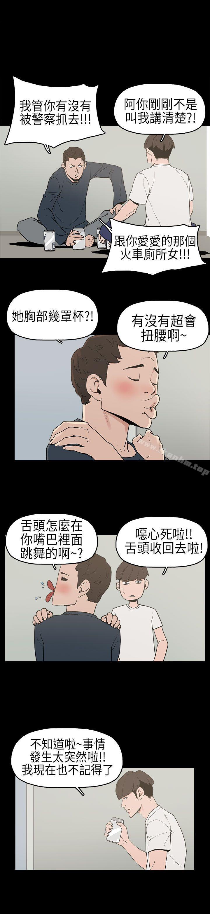 崔強性氣與樸銀慧 在线观看 第3話 漫画图片14