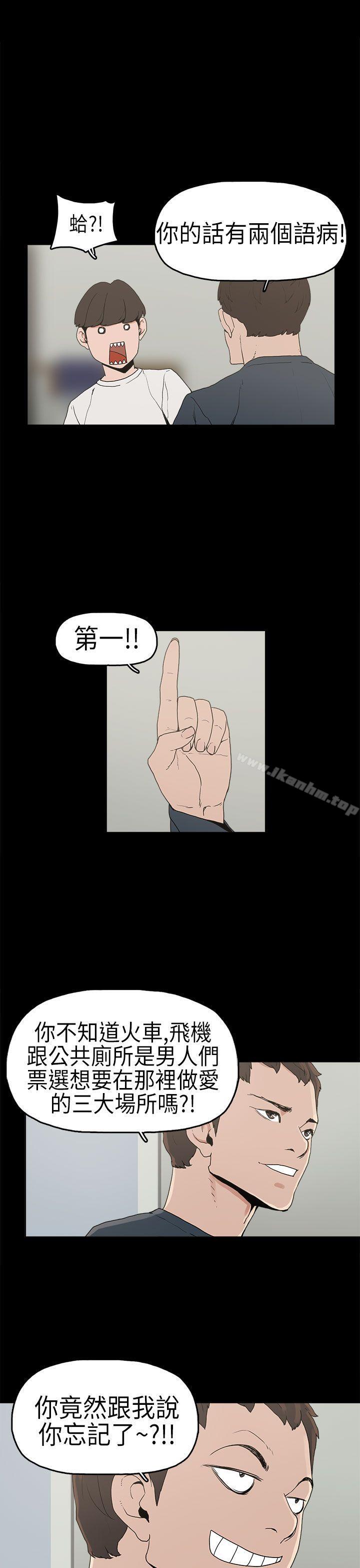 崔強性氣與樸銀慧 在线观看 第3話 漫画图片16