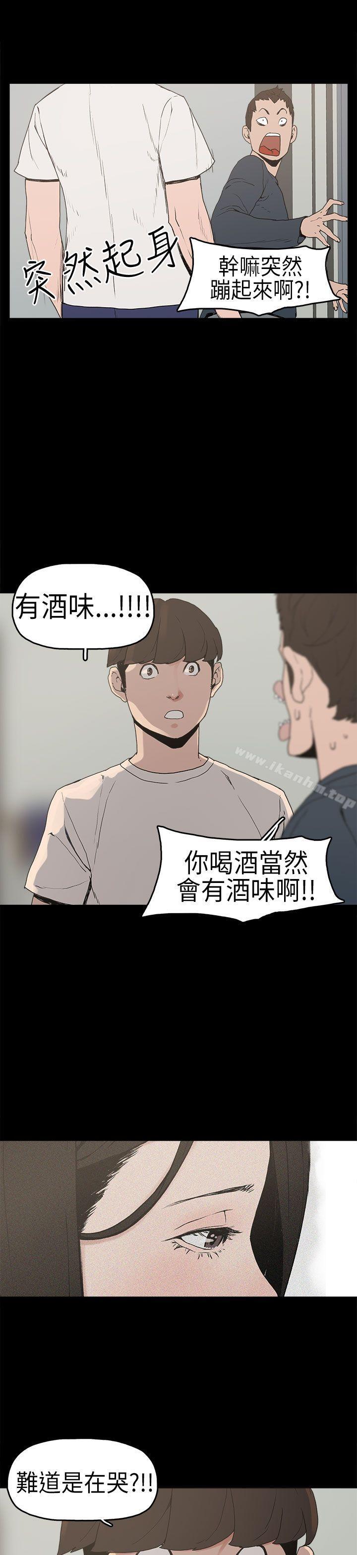 崔強性氣與樸銀慧 在线观看 第3話 漫画图片20