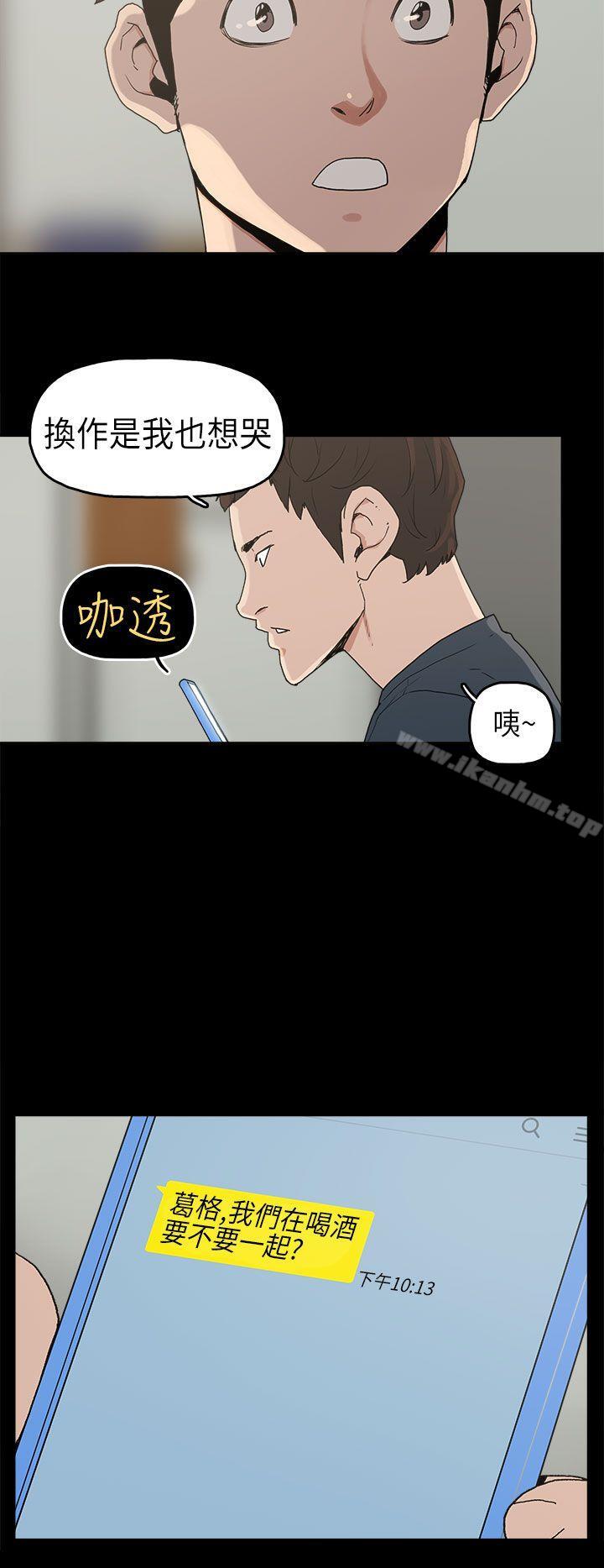 崔強性氣與樸銀慧 在线观看 第3話 漫画图片21