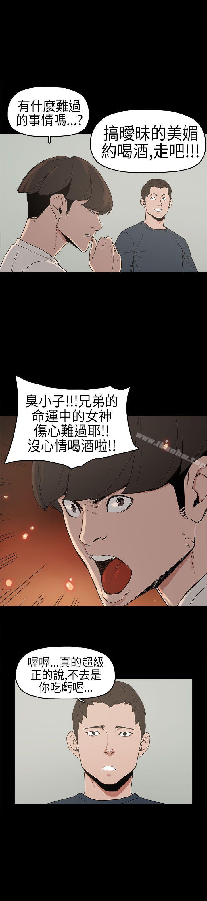 漫画韩国 崔強性氣與樸銀慧   - 立即阅读 第3話第22漫画图片