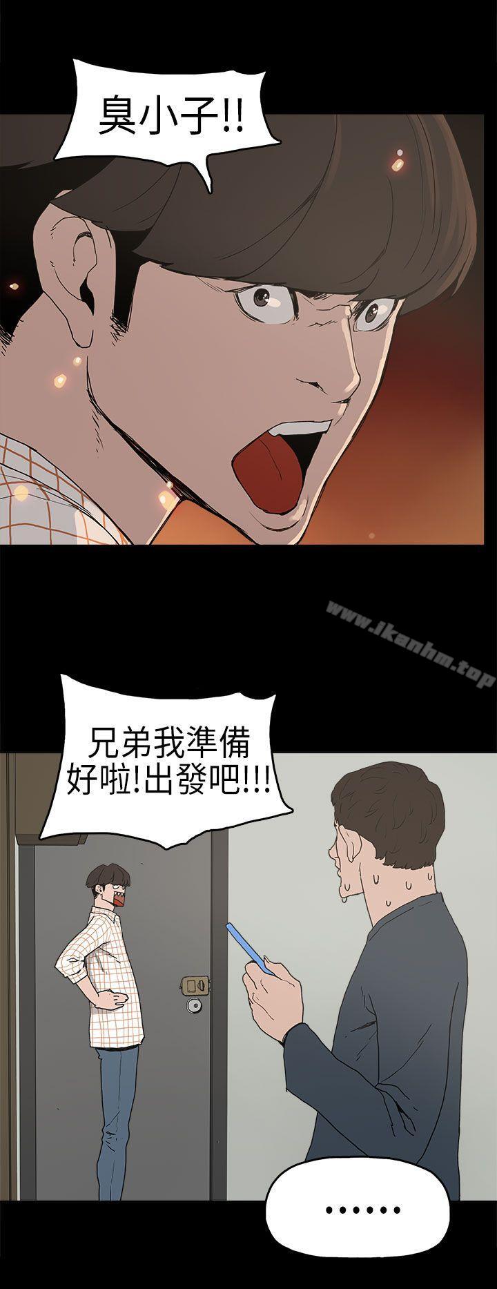 崔強性氣與樸銀慧 在线观看 第3話 漫画图片23