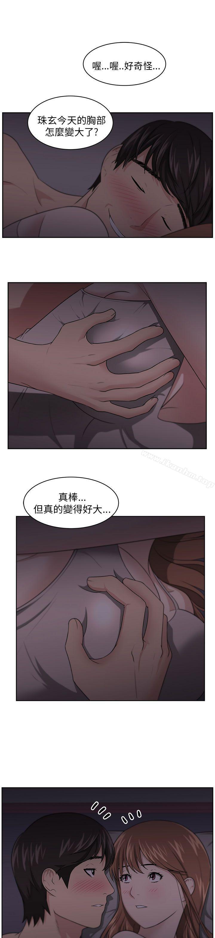 大叔 在线观看 第7話 漫画图片1