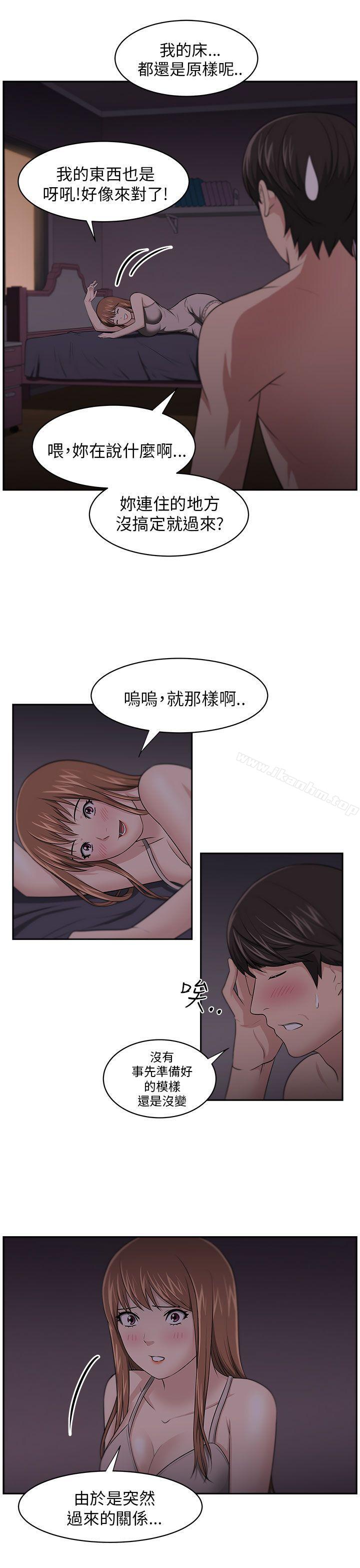 大叔 在线观看 第7話 漫画图片4