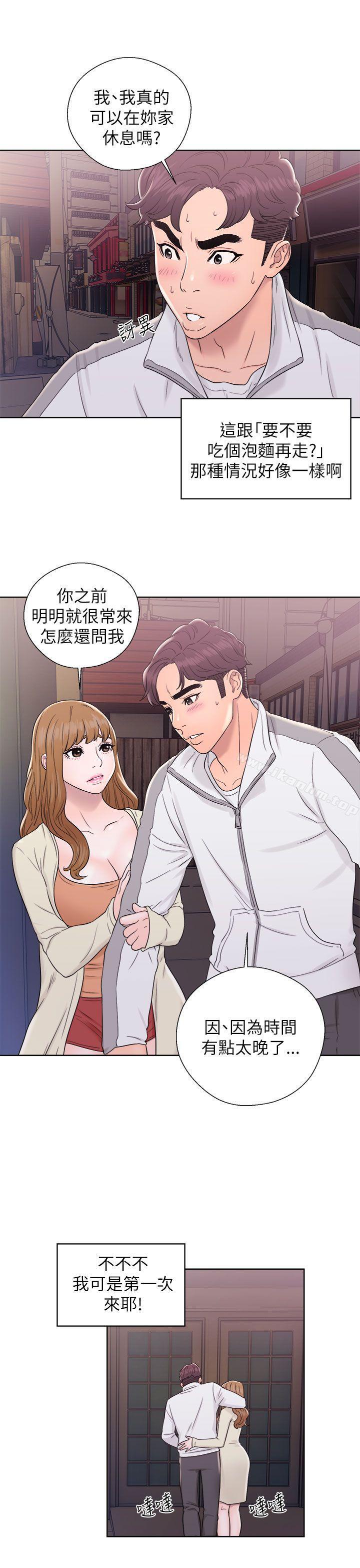 青春:逆齡小鮮肉 在线观看 第11話 漫画图片11