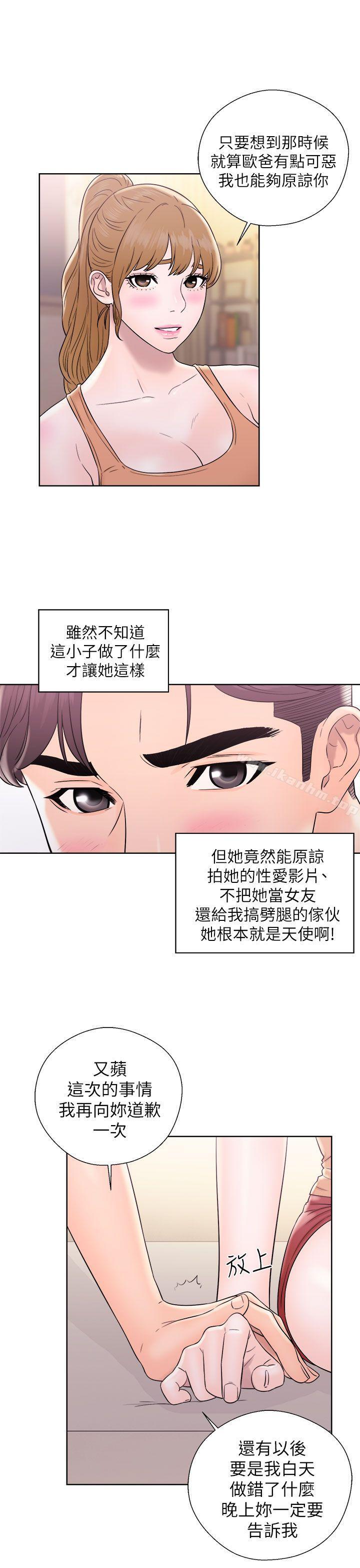 韩漫H漫画 青春:逆龄小鲜肉  - 点击阅读 第11话 25