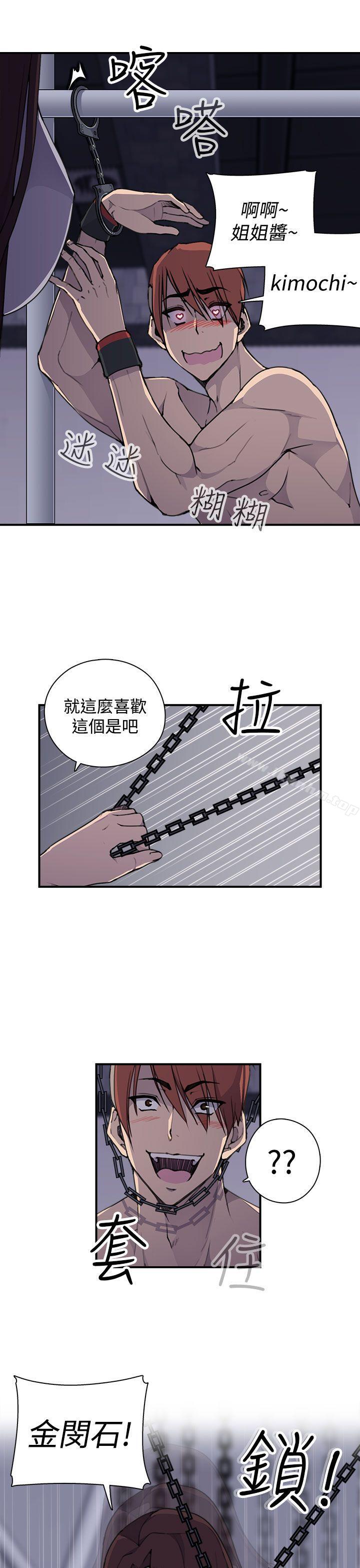 韩漫H漫画 偷窥俱乐部  - 点击阅读 第4话 8