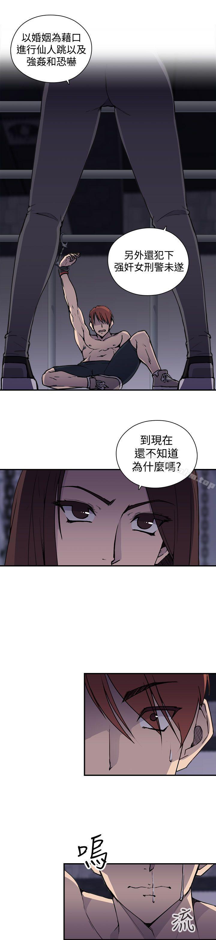 偷窺俱樂部 在线观看 第4話 漫画图片14