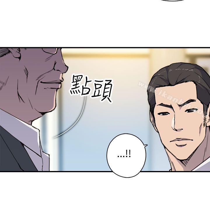 偷窺俱樂部 在线观看 第4話 漫画图片19