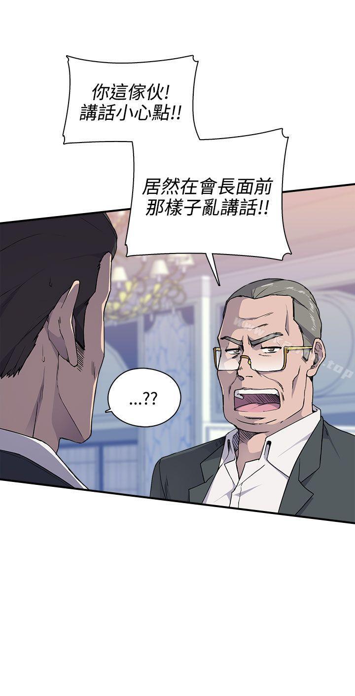 偷窺俱樂部 在线观看 第4話 漫画图片21