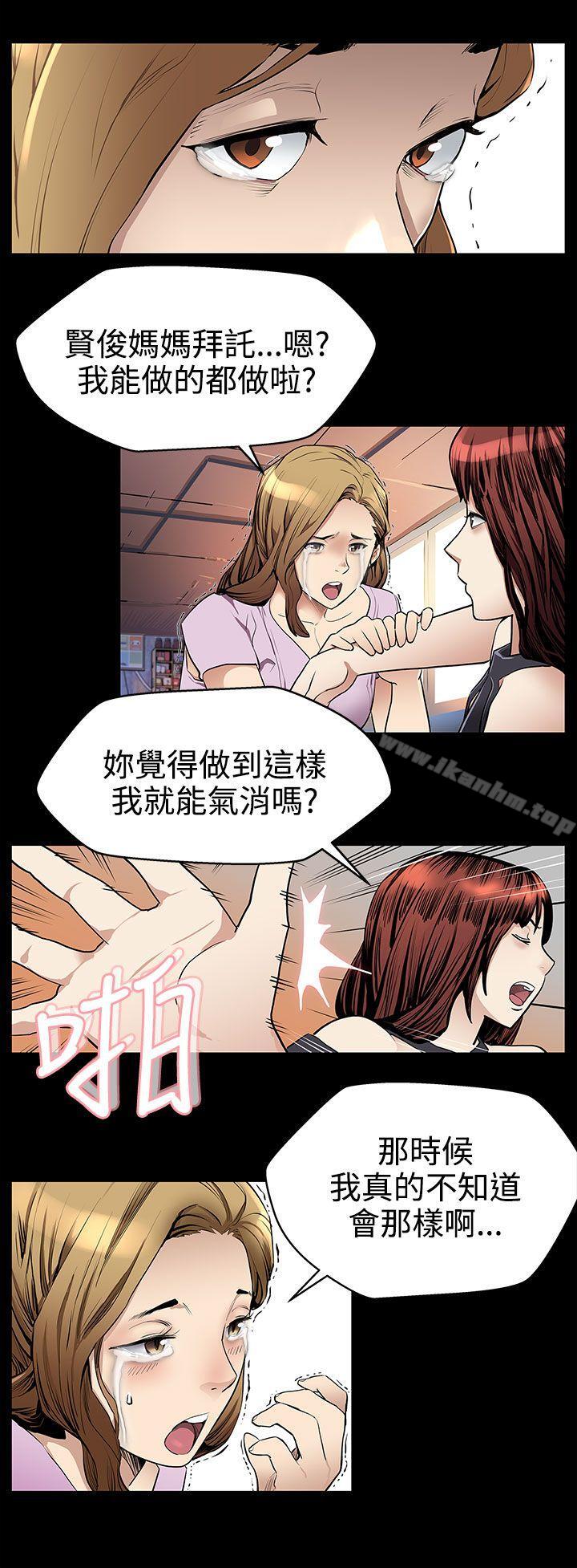 漫画韩国 Mom cafe   - 立即阅读 第19話-噓,要對會長保密第6漫画图片