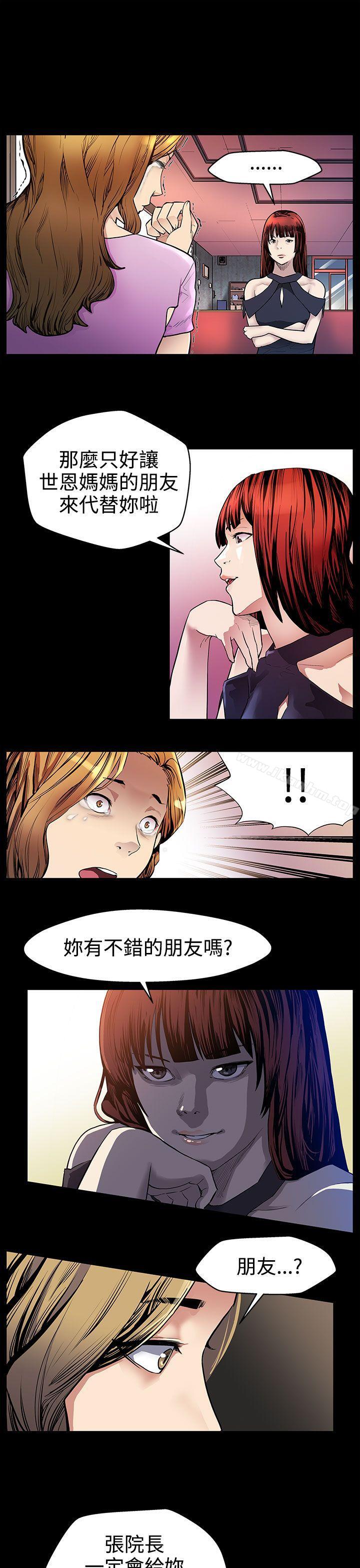 漫画韩国 Mom cafe   - 立即阅读 第19話-噓,要對會長保密第7漫画图片