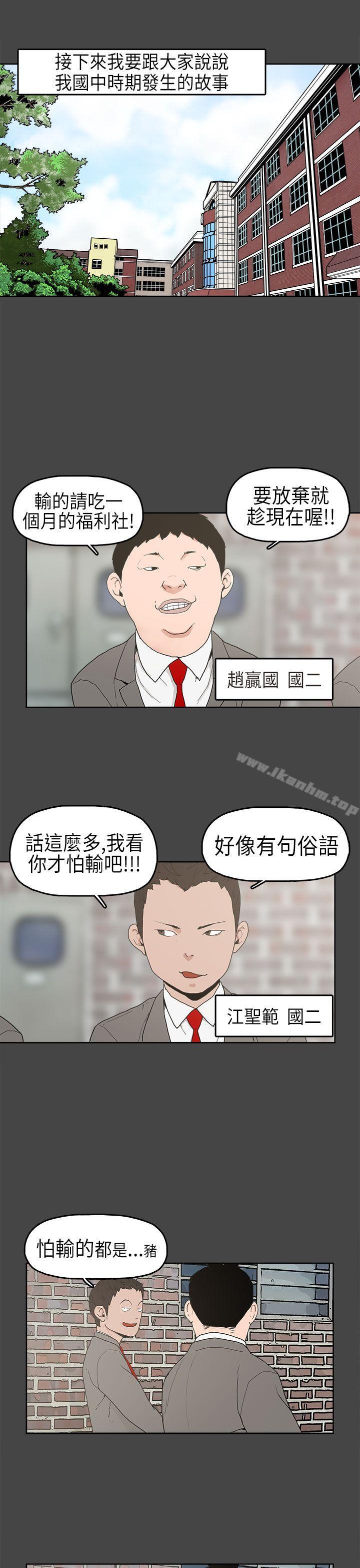 崔強性氣與樸銀慧 在线观看 第4話 漫画图片2