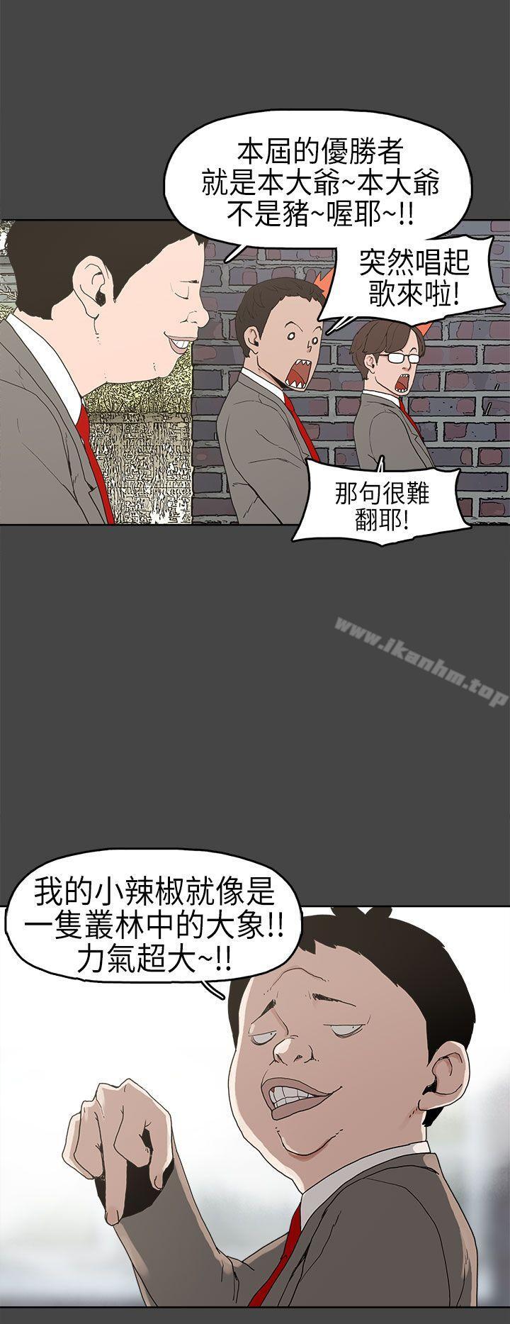 崔強性氣與樸銀慧 在线观看 第4話 漫画图片7