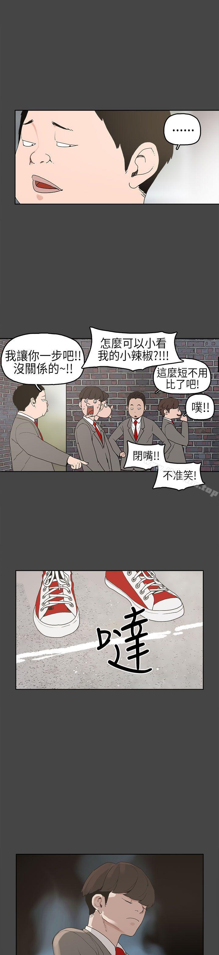 崔強性氣與樸銀慧 在线观看 第4話 漫画图片10