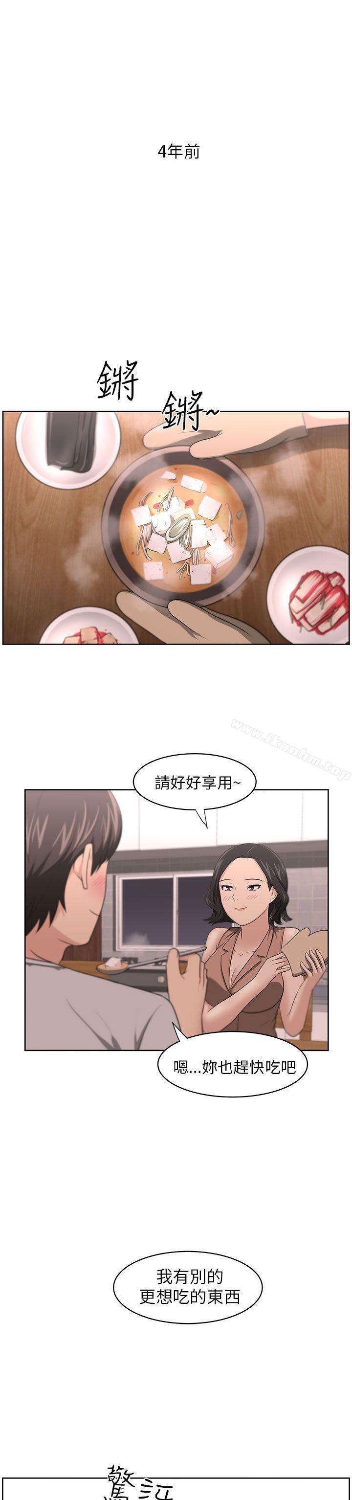 大叔 在线观看 第8話 漫画图片14