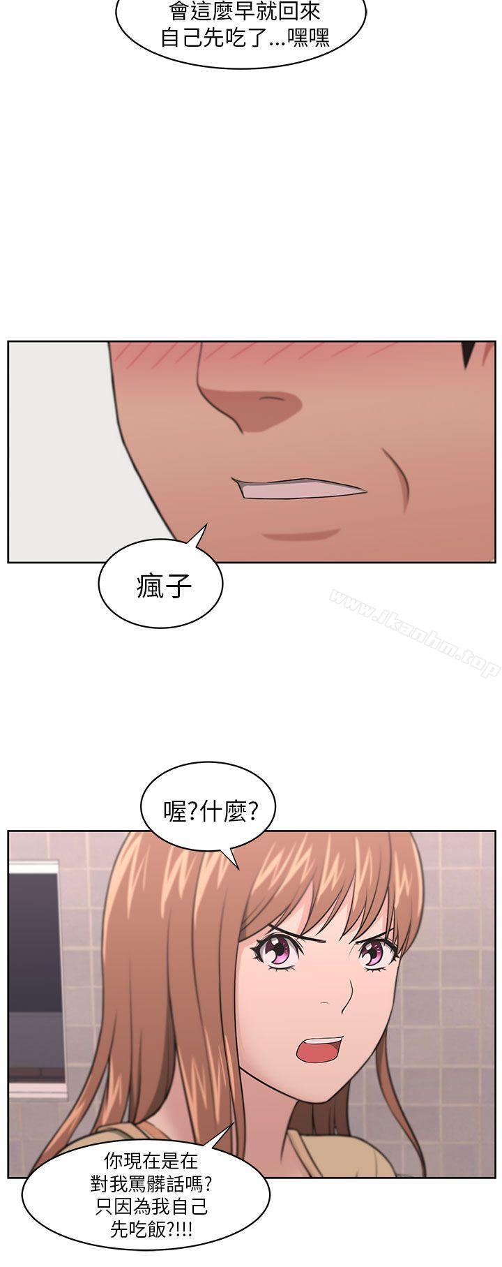 大叔 在线观看 第8話 漫画图片21