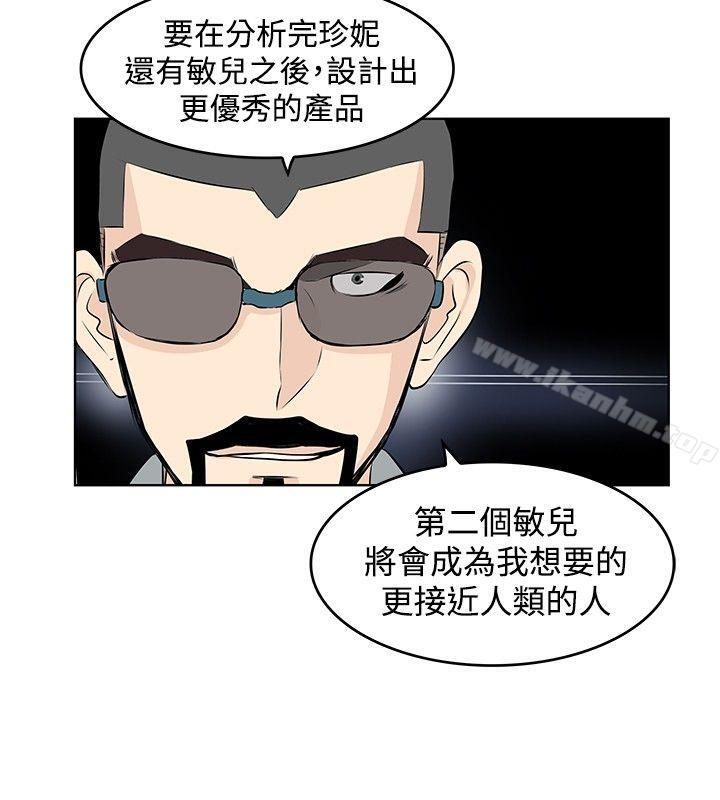 TouchTouch 在线观看 第42話 漫画图片12