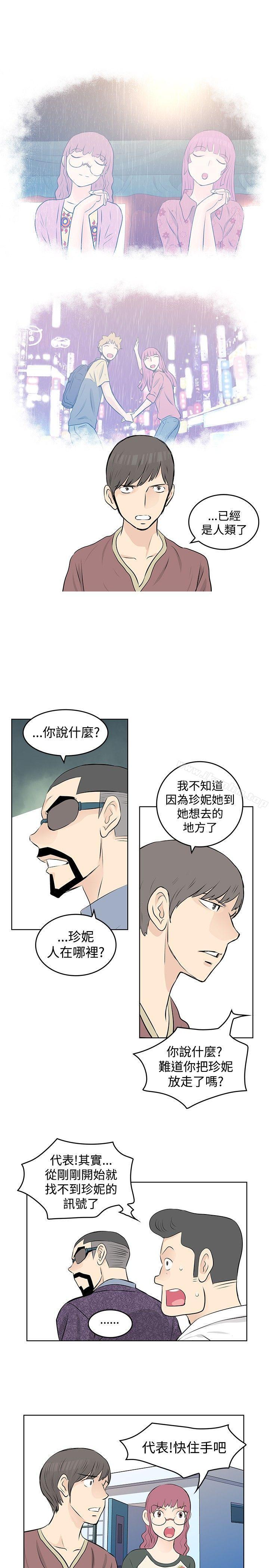 漫画韩国 TouchTouch   - 立即阅读 第42話第13漫画图片