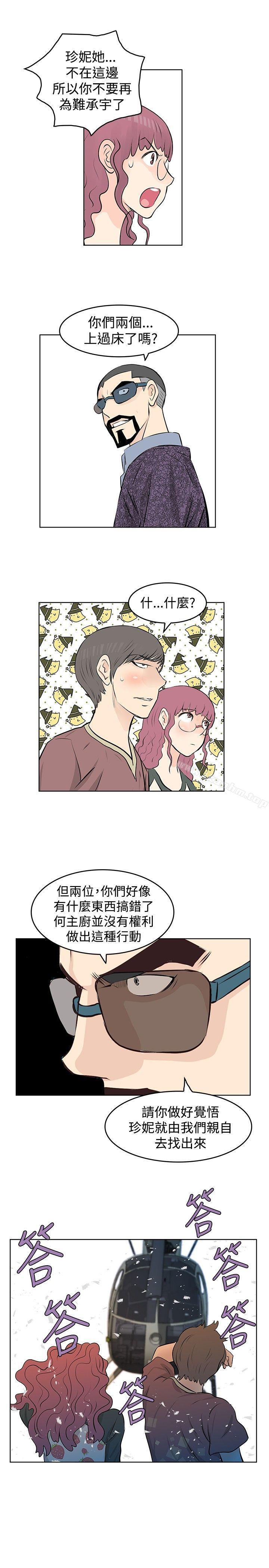 TouchTouch 在线观看 第42話 漫画图片15