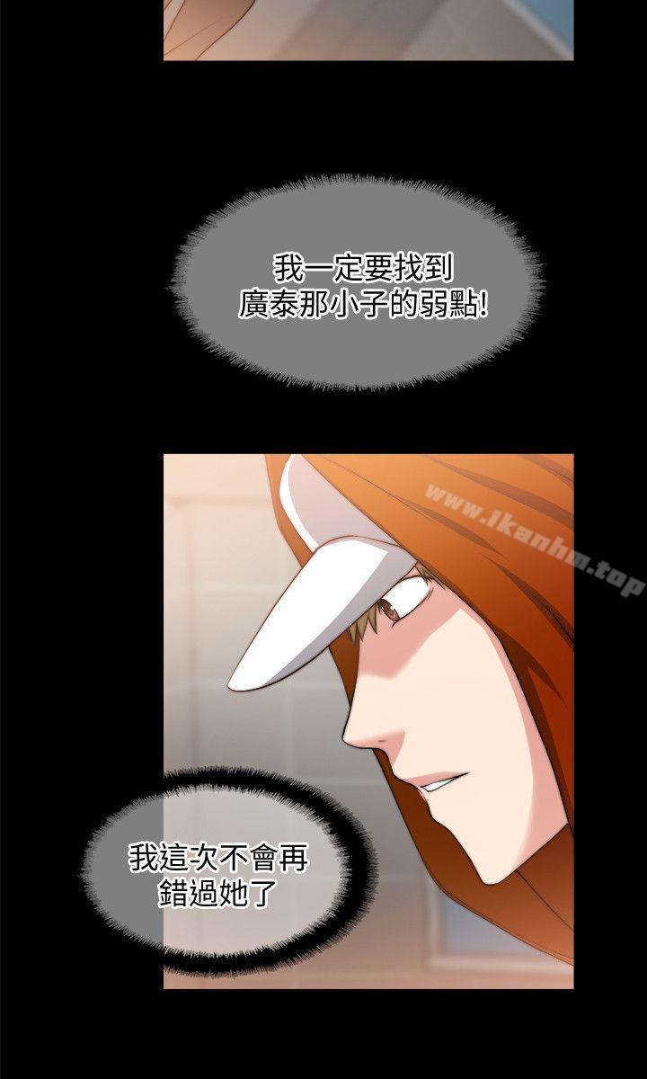 觸不到的她 在线观看 第21話 漫画图片18