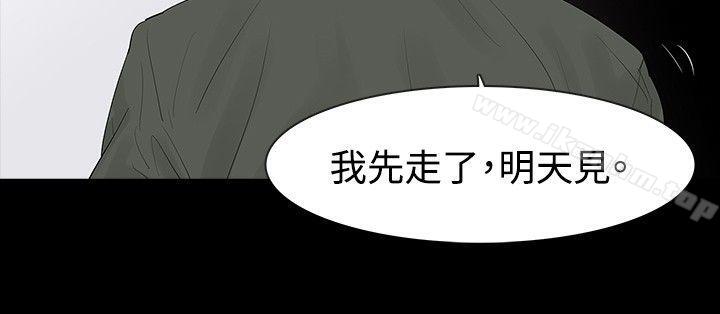 玩火 在线观看 第31話 漫画图片22