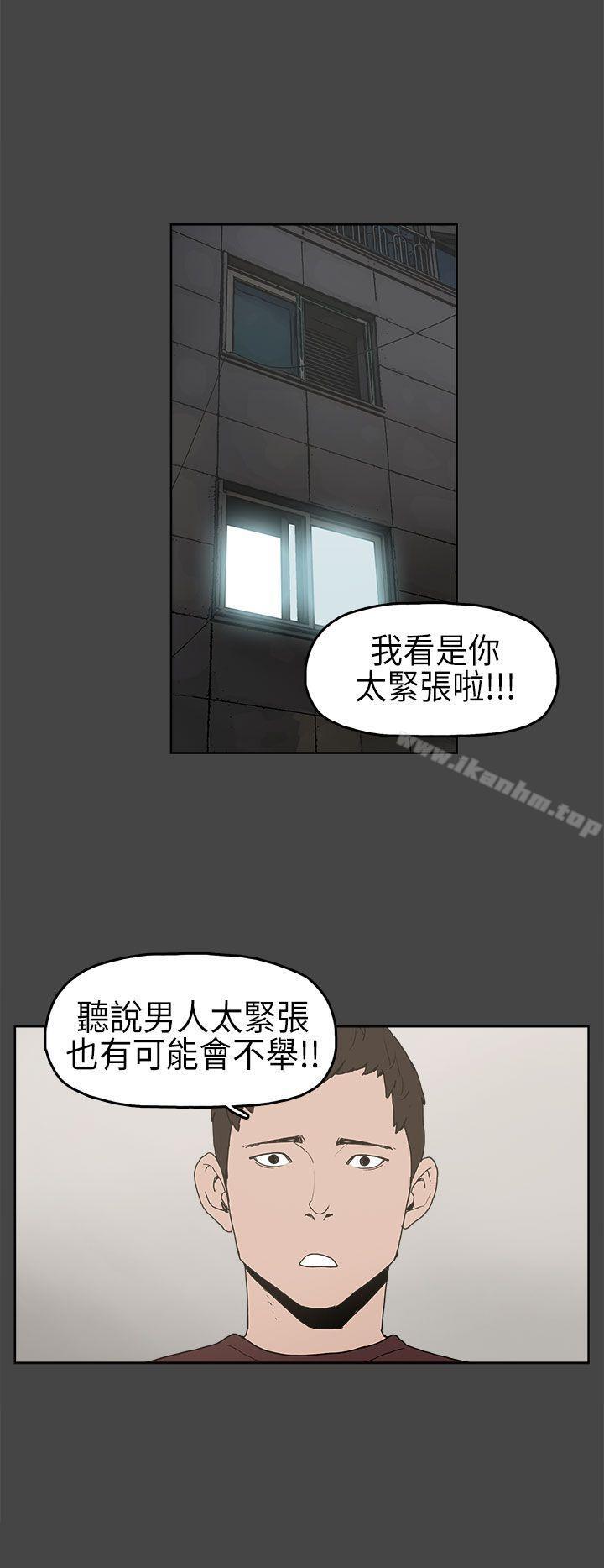 漫画韩国 崔強性氣與樸銀慧   - 立即阅读 第5話第13漫画图片