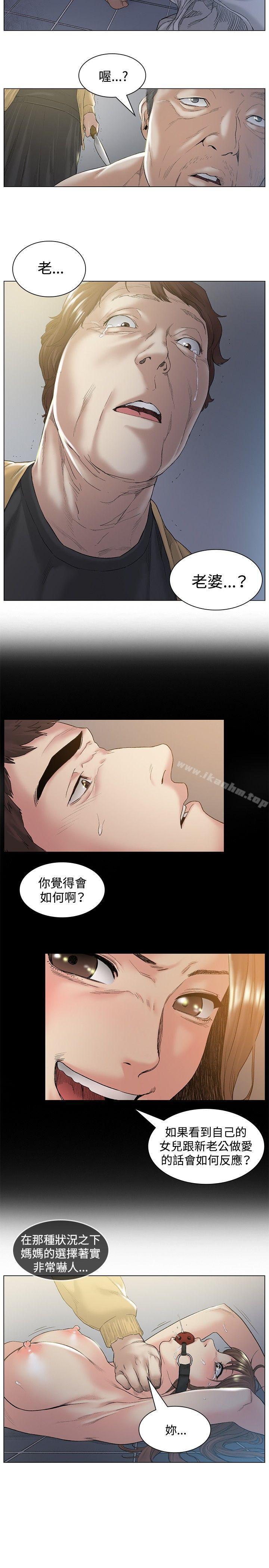 韩漫H漫画 偶然  - 点击阅读 第48话 2