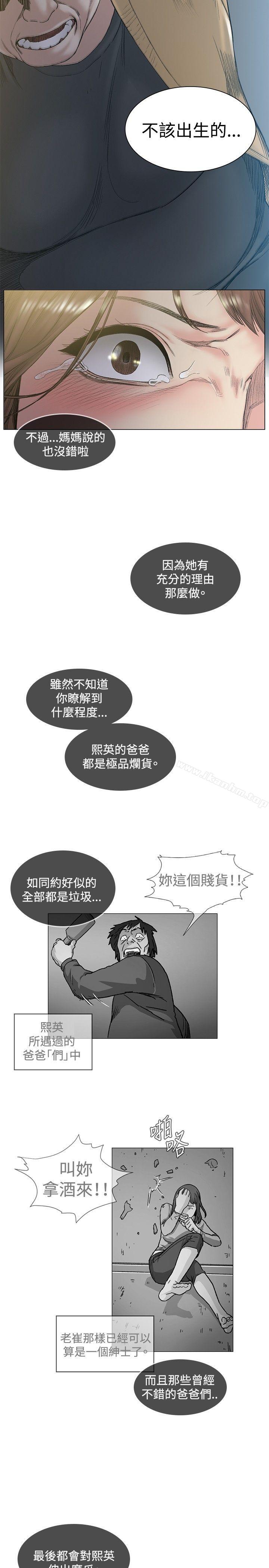 韩漫H漫画 偶然  - 点击阅读 第48话 5