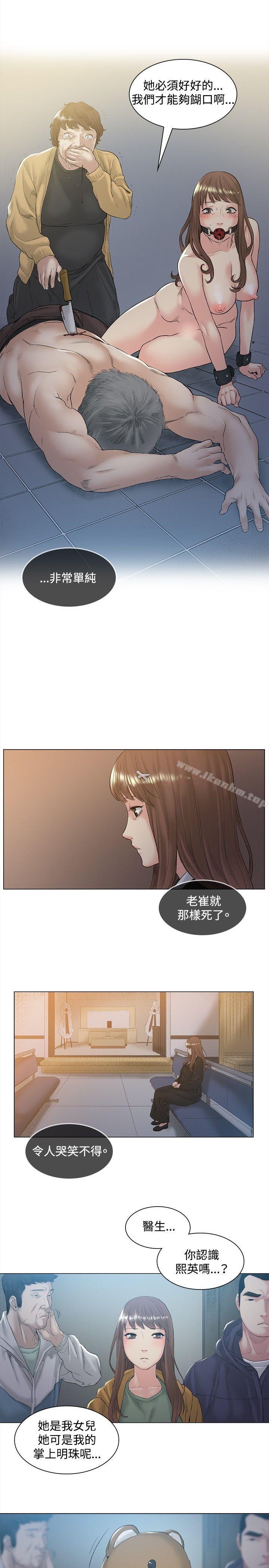 偶然 在线观看 第48話 漫画图片9