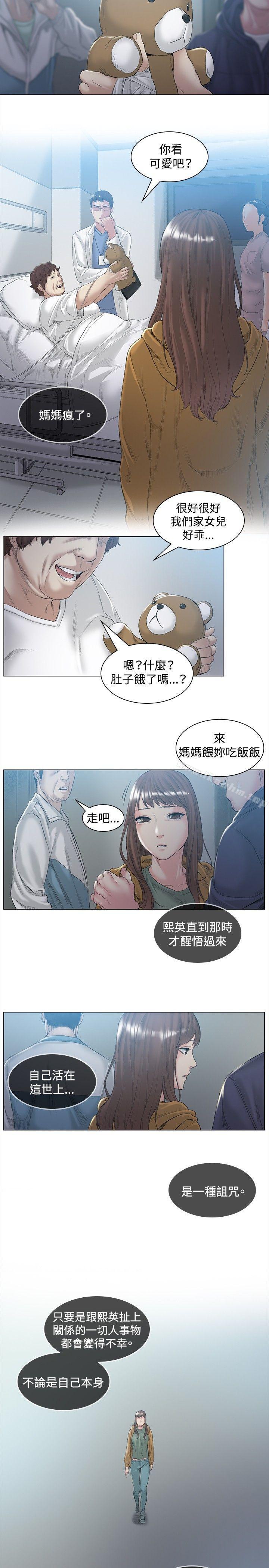 偶然漫画 免费阅读 第48话 10.jpg