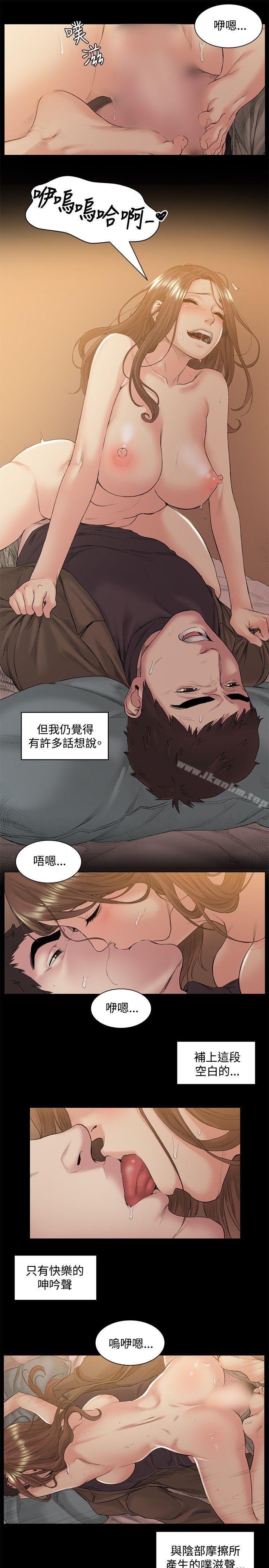 偶然漫画 免费阅读 第48话 18.jpg