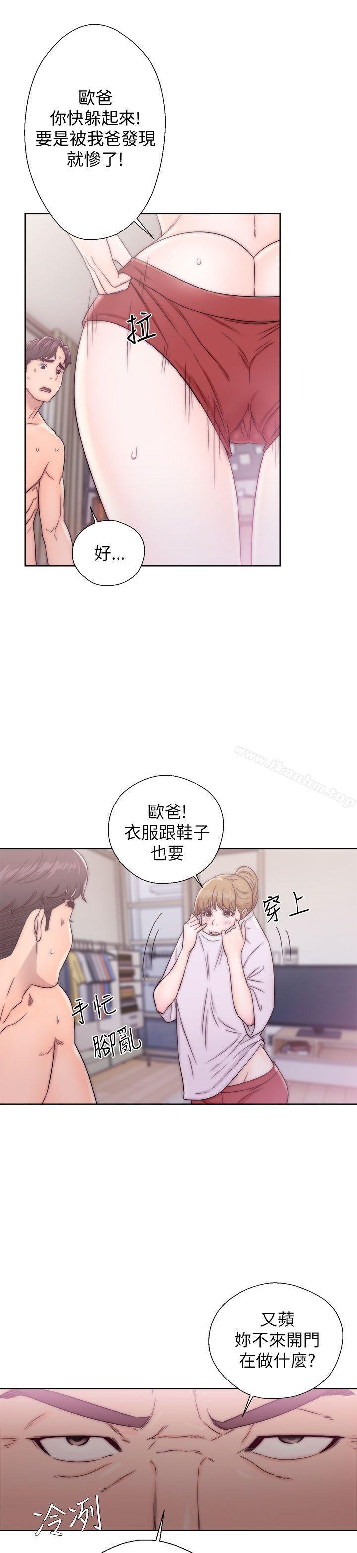 青春:逆齡小鮮肉 在线观看 第12話 漫画图片13