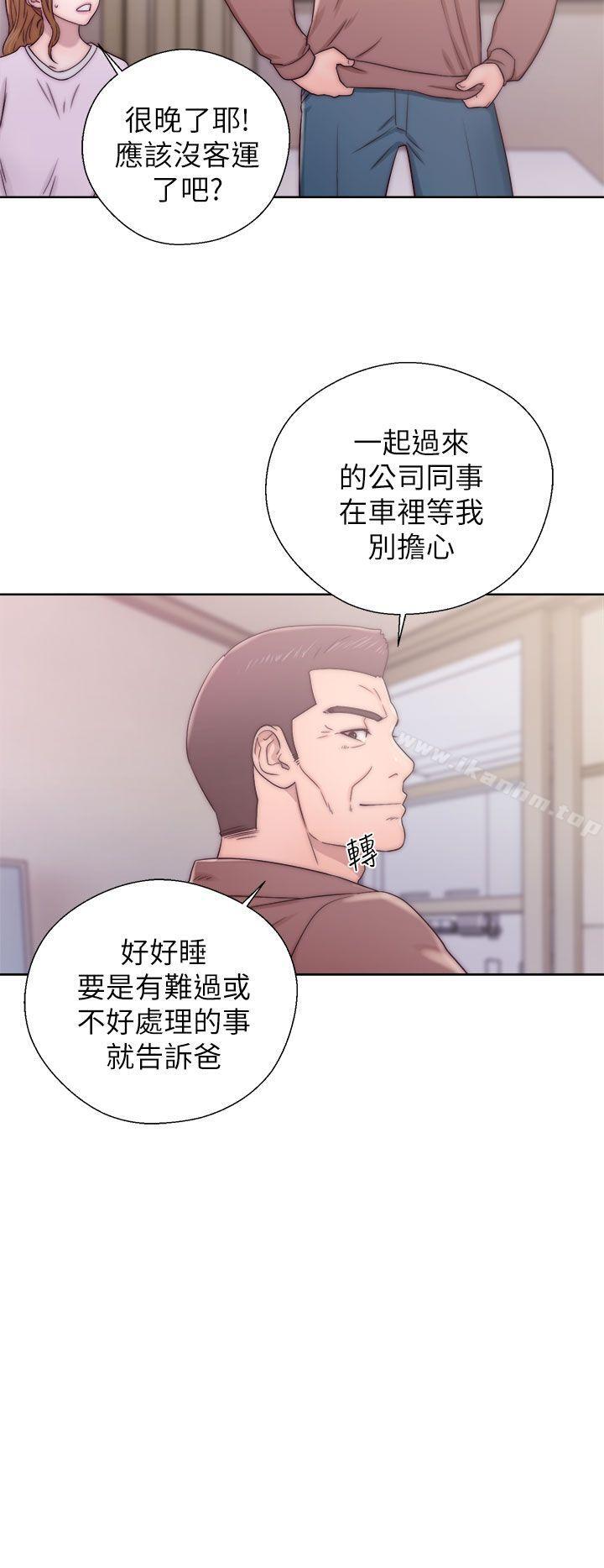 青春:逆齡小鮮肉 在线观看 第12話 漫画图片26