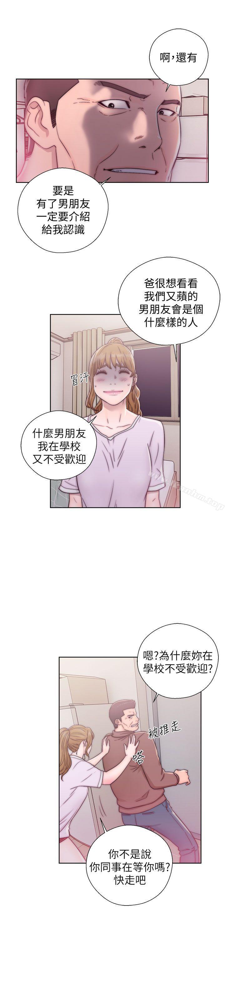 青春:逆齡小鮮肉 在线观看 第12話 漫画图片27