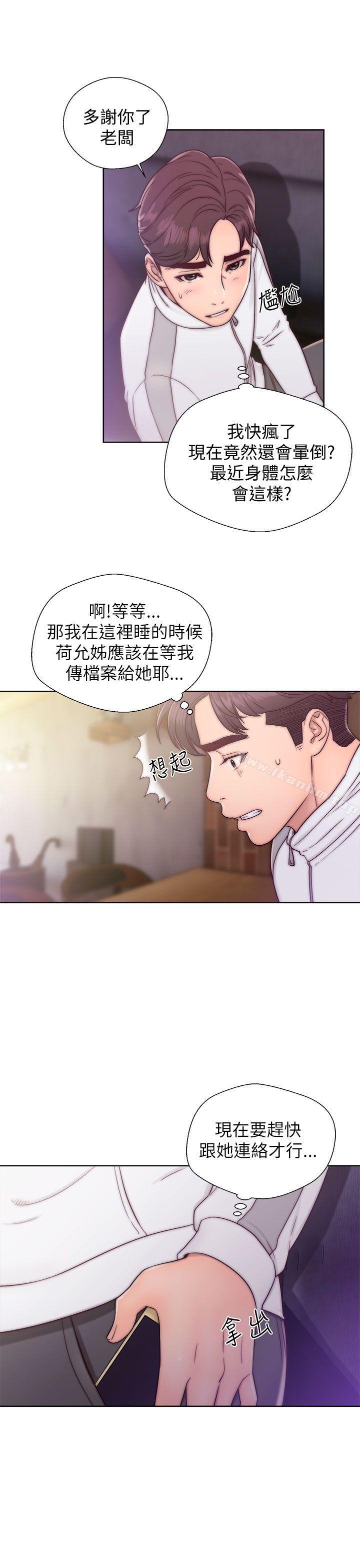 青春:逆齡小鮮肉 在线观看 第12話 漫画图片37