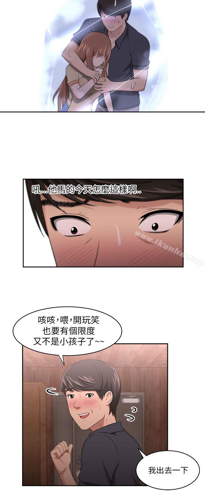 大叔 在线观看 第9話 漫画图片6