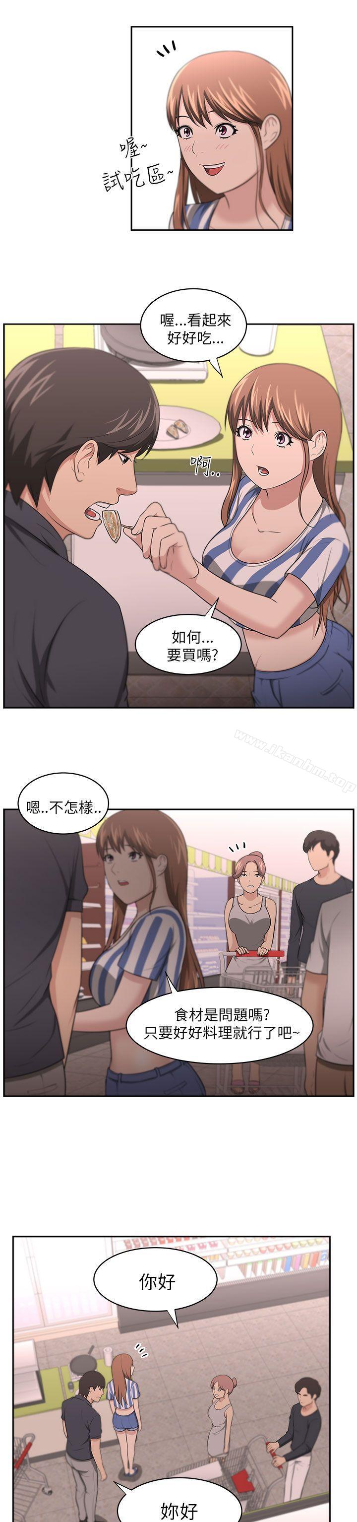 大叔 在线观看 第9話 漫画图片8