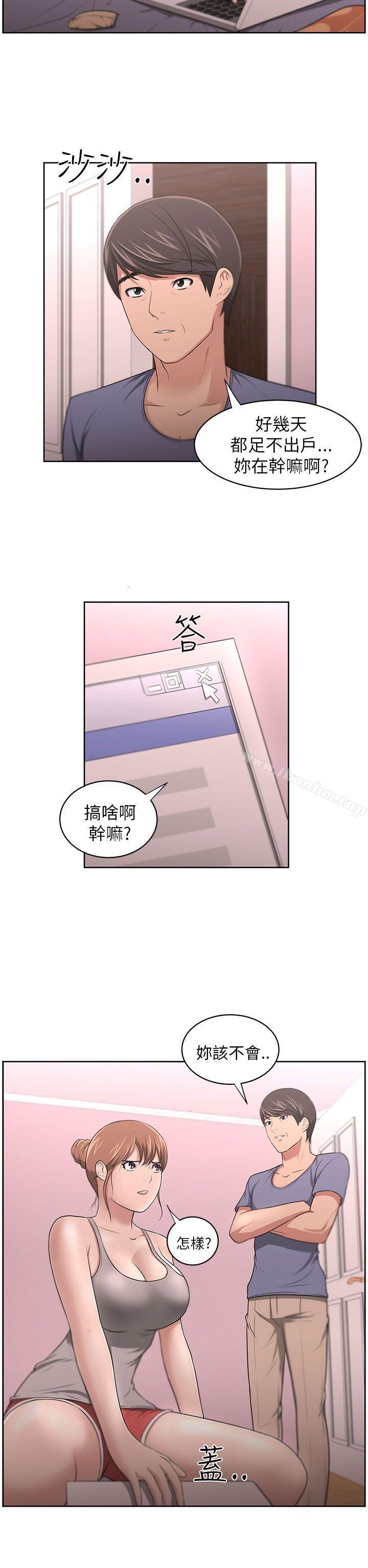 大叔 在线观看 第9話 漫画图片16