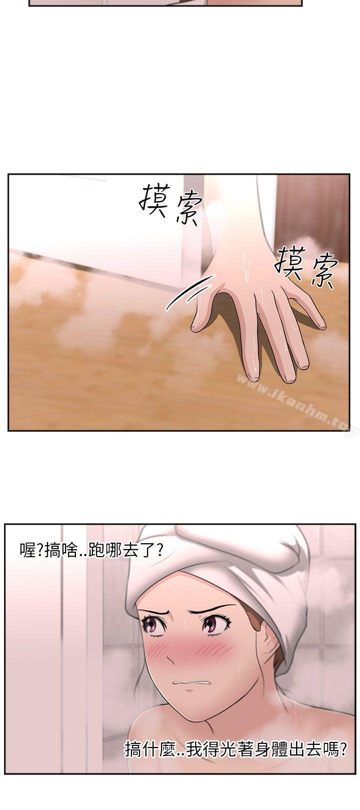 大叔 在线观看 第9話 漫画图片23