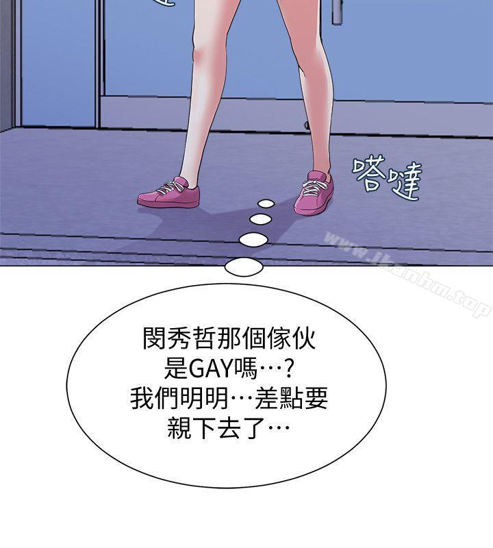 漫画韩国 墮落教師   - 立即阅读 第13話-獲得寶英的絕佳機會第8漫画图片