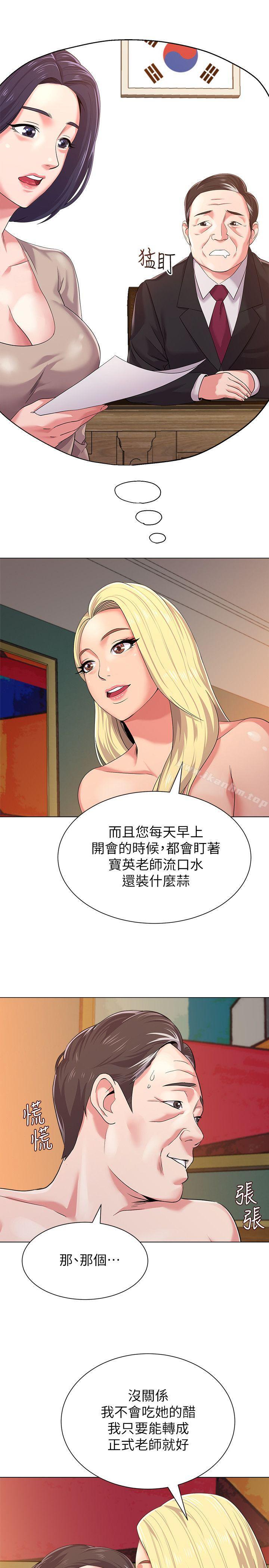 漫画韩国 墮落教師   - 立即阅读 第13話-獲得寶英的絕佳機會第33漫画图片