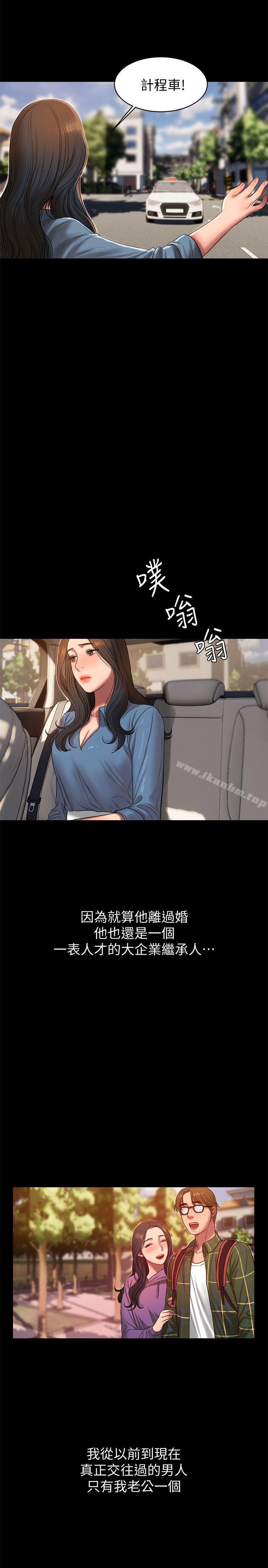 韩漫H漫画 Run away  - 点击阅读 第30话-臣服于权力之下的女人 10